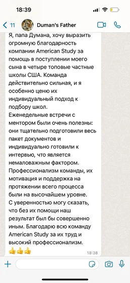 Отзыв родителя об American Study