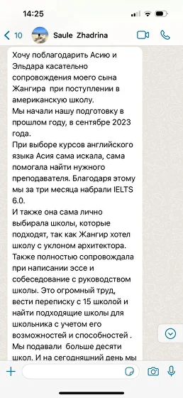 Отзыв родителя об American Study